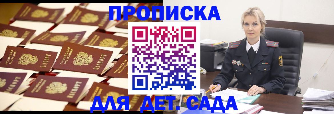 пропишу в квартире в Миньяре