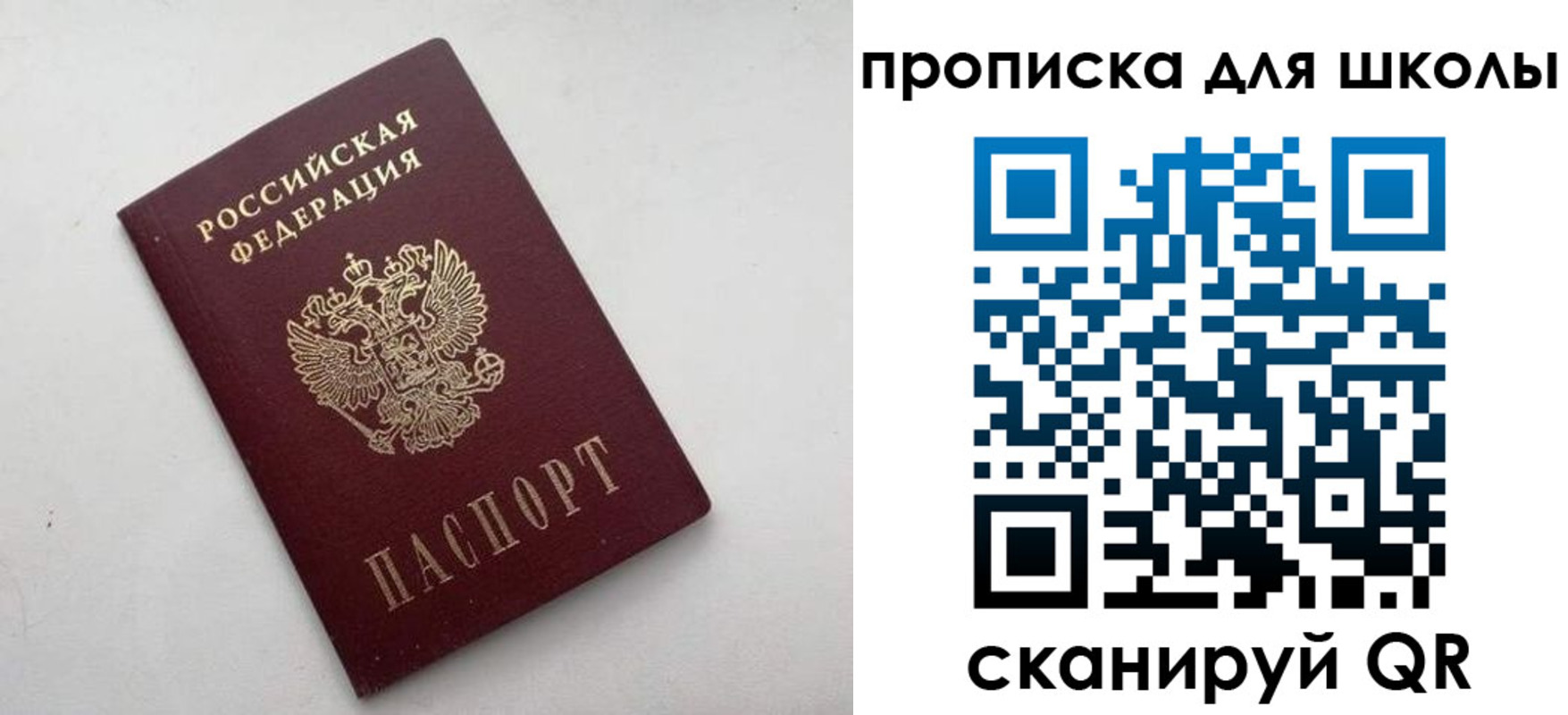 прописка для военкомата в Миньяре