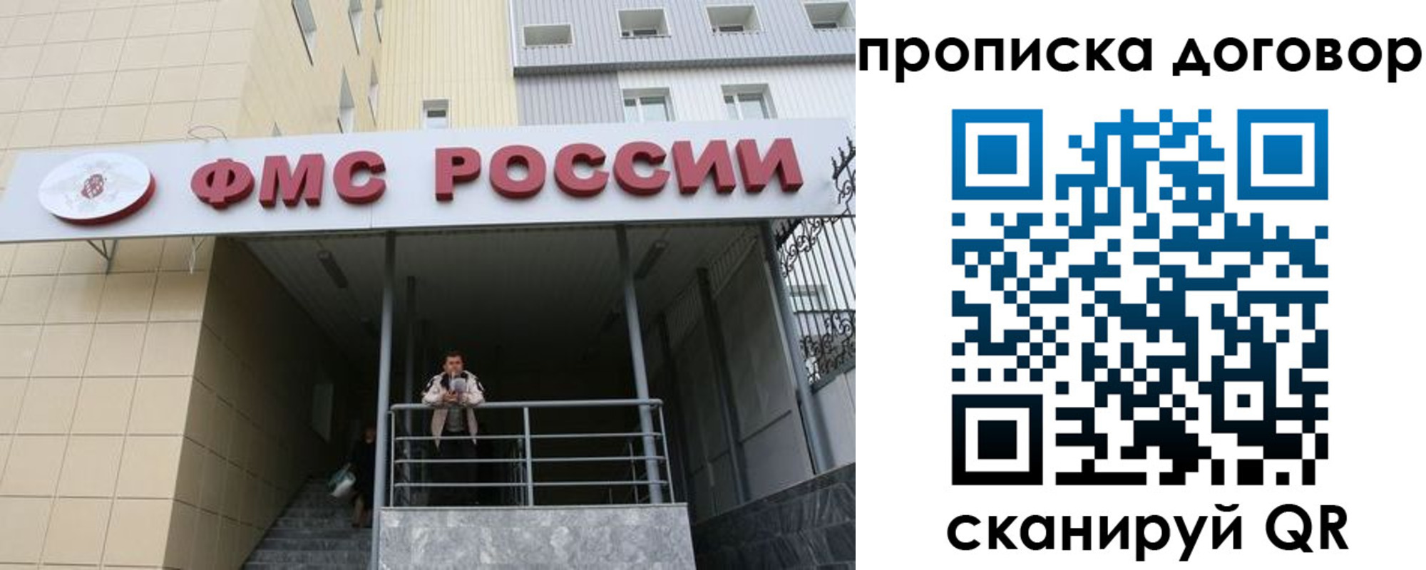 временная регистрация в квартире в Миньяре