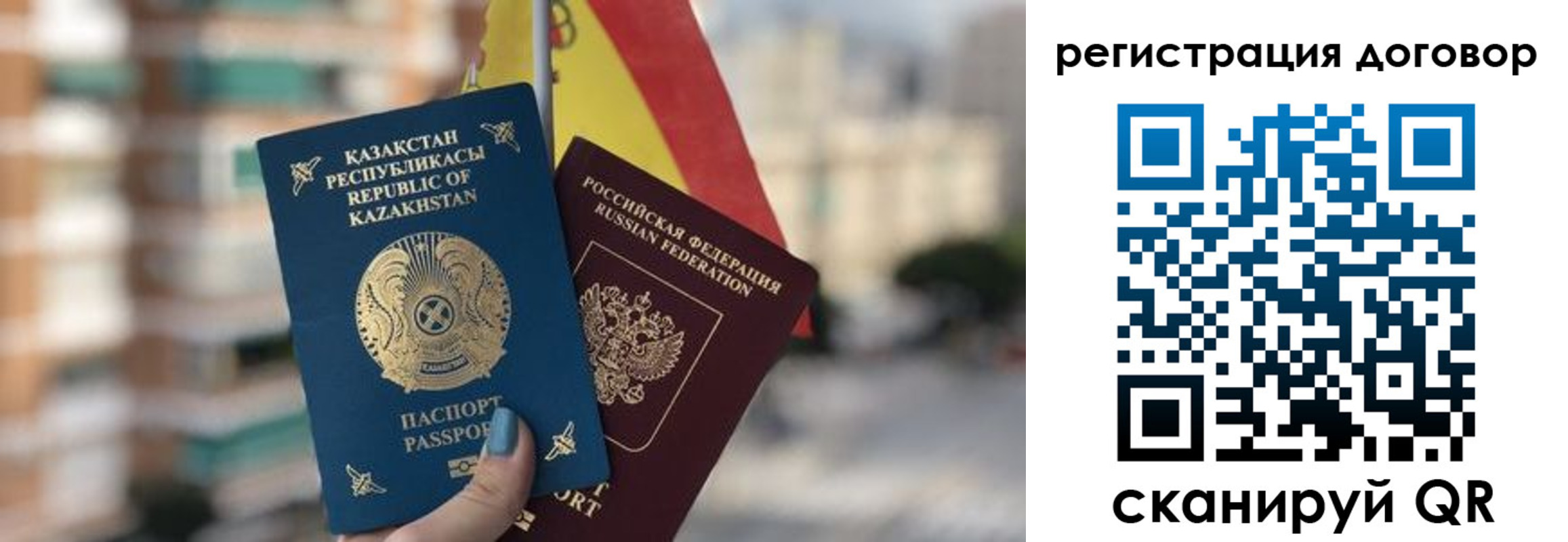 временная регистрация адрес в Миньяре