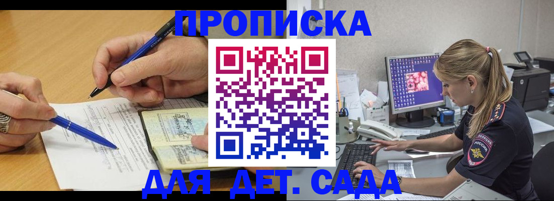 временная регистрация поиск в Миньяре