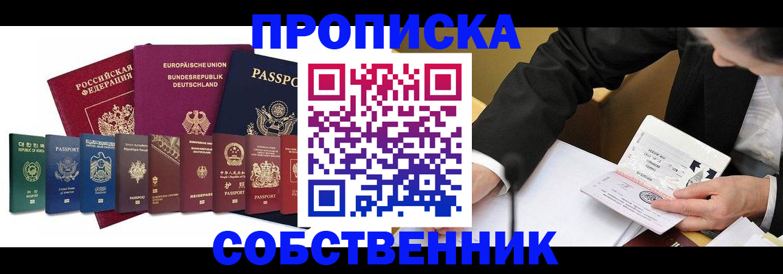 прописка поиск в Миньяре