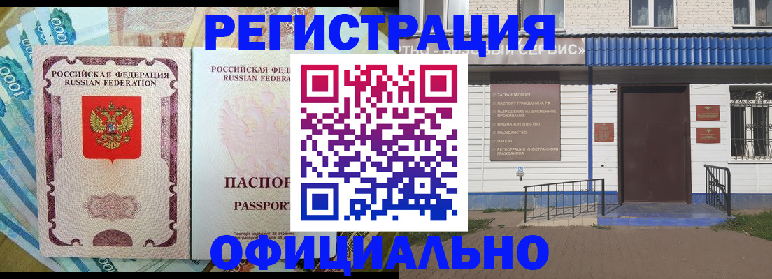 временная регистрация гарантия в Миньяре